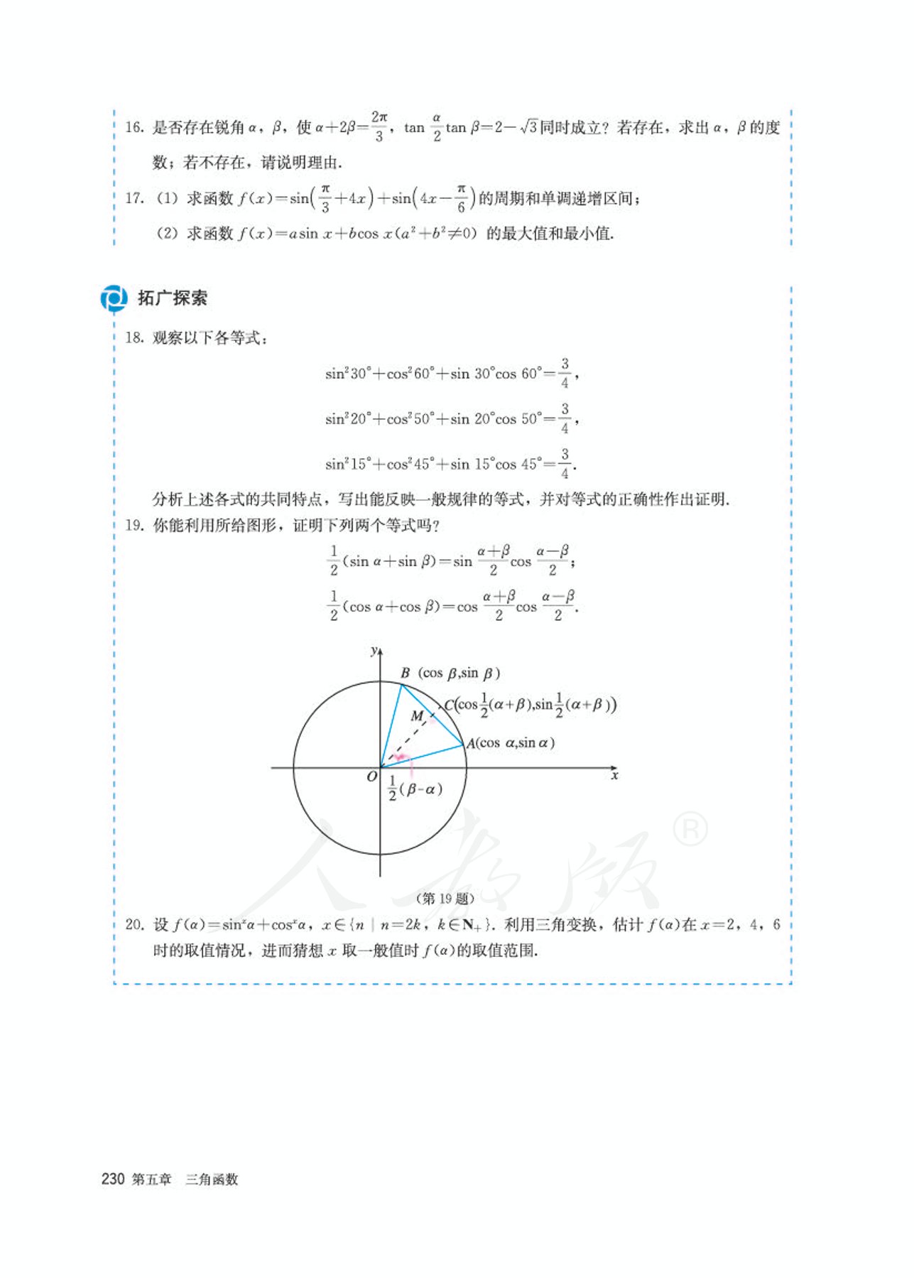 高中数学人教版a版必修一,高中数学人教a版必修第二册