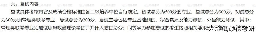 【院校专业分析】中南大学金融专硕