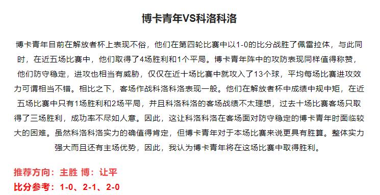 今日竞彩推荐米尔沃尔vs哈德斯,今日竞彩推荐蒙扎那不勒斯