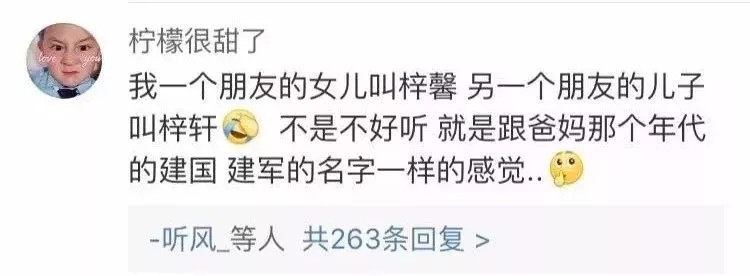 “梓”时代已成过去时，大批“奇葩”名字诞生，老师表示我想静静