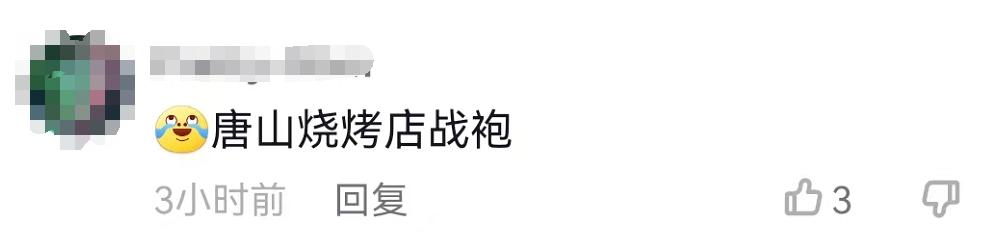 唐山打人事件后续店主,唐山打人事件店主责任