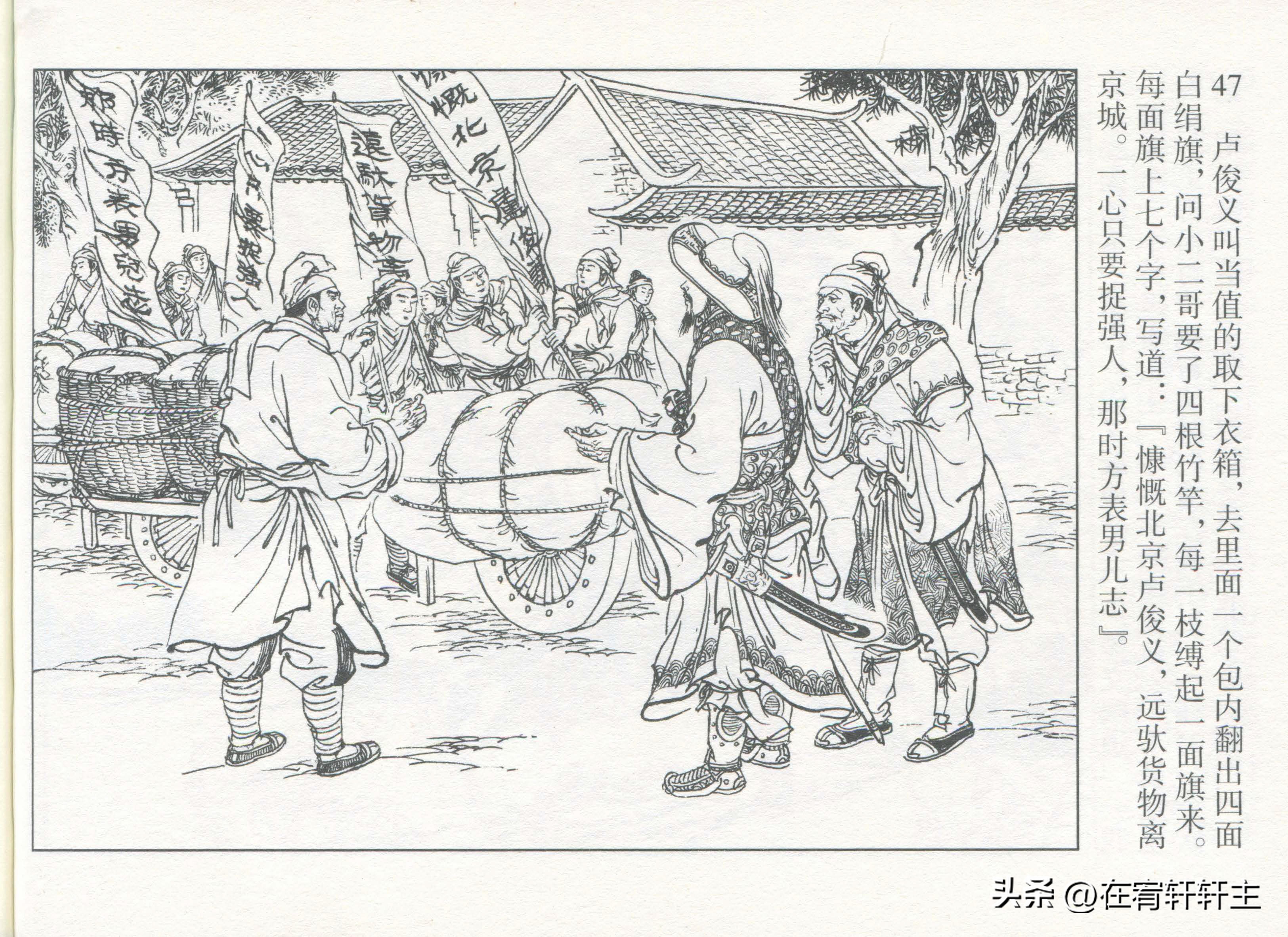 连环画水浒传王万春绘全套,三十六计连环画32册