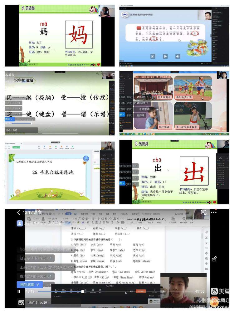 “疫”路耕耘育桃李！胶州市胶北教体中心线上教学纪实！