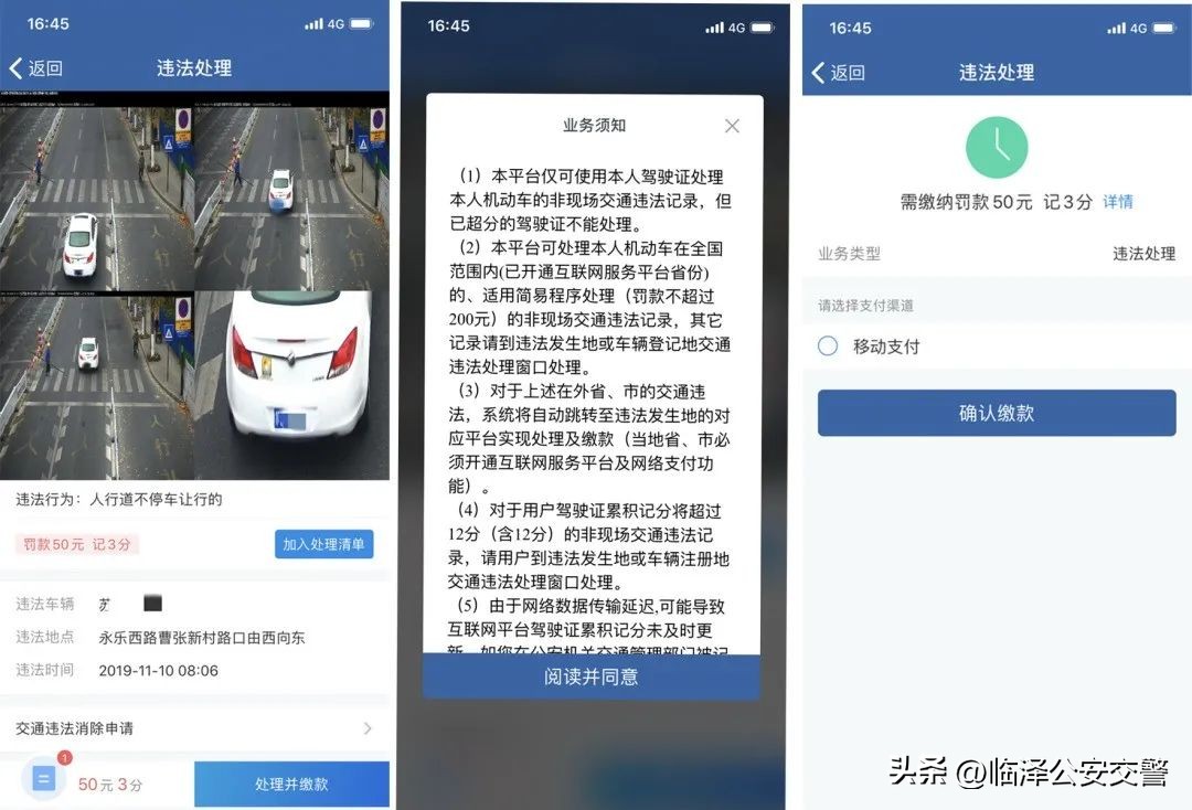 交管12123新车申请临牌如何办理,两年审车可以在交管12123办理么