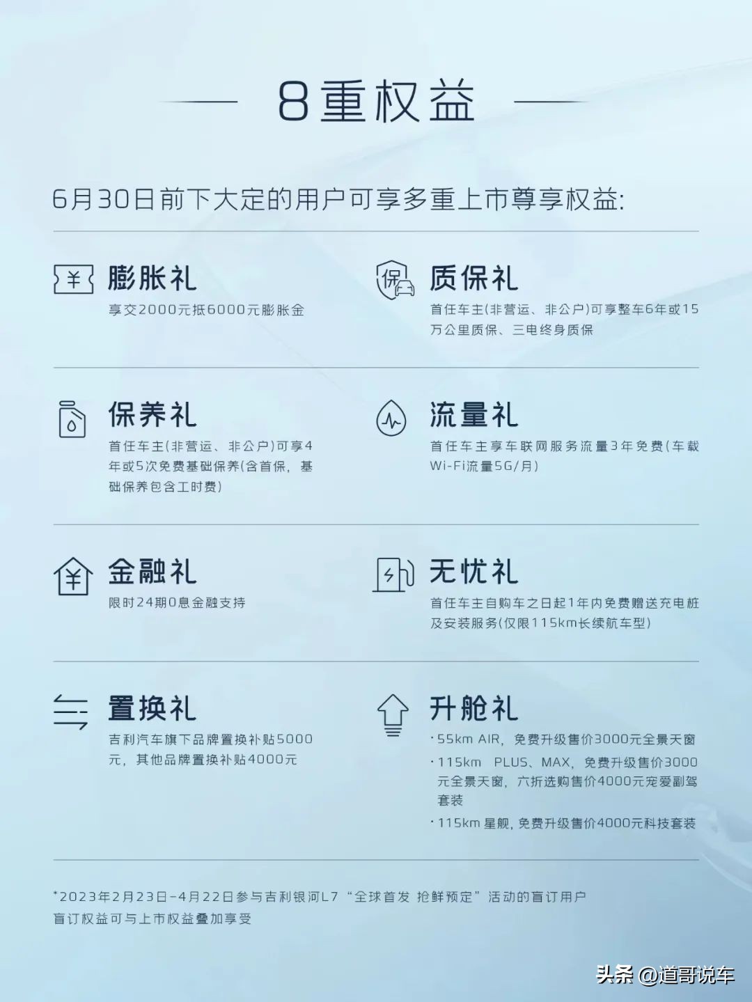 吉利银河l7与比亚迪宋pro冠军版,吉利宋七座
