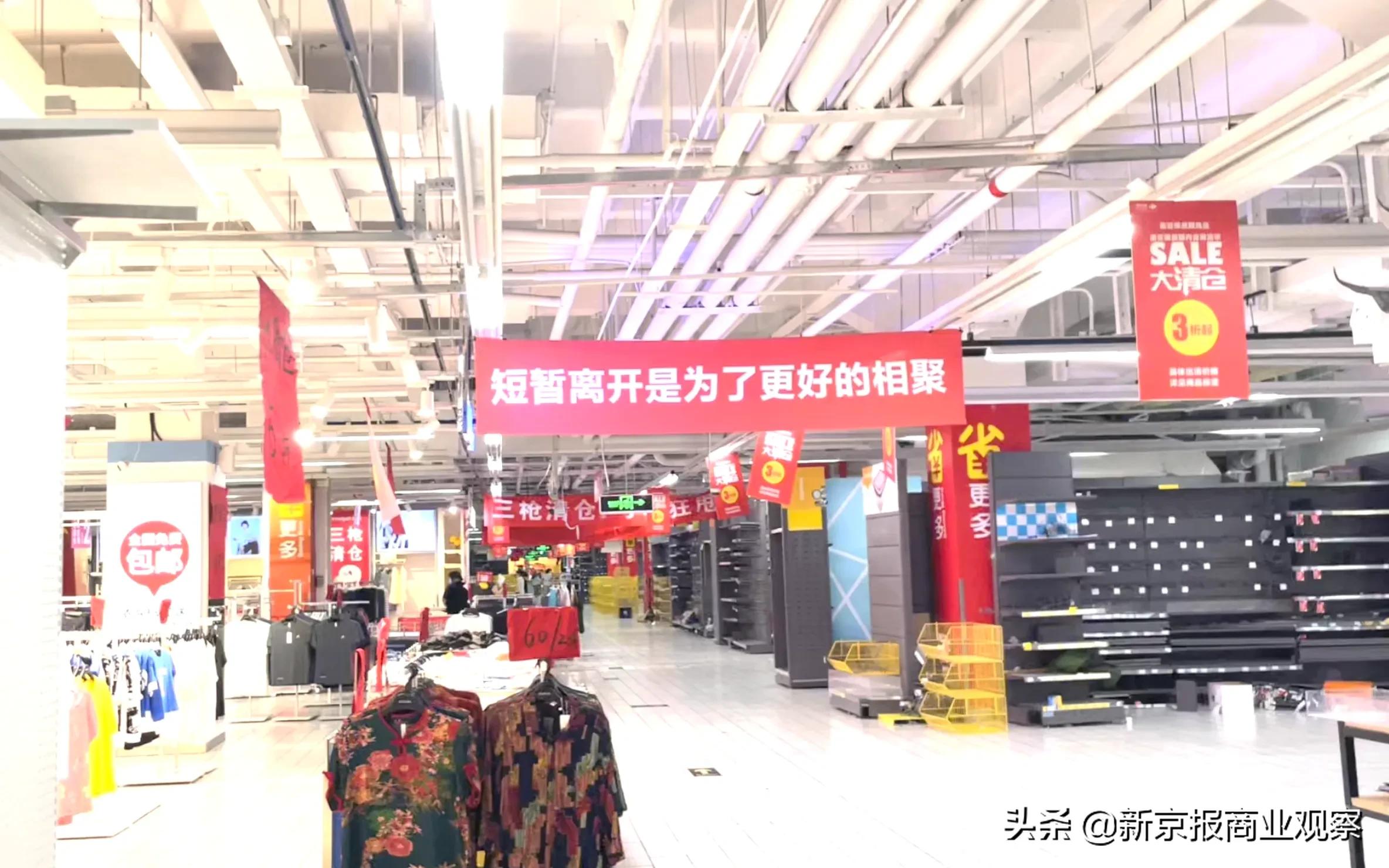 家乐福已经撤出中国市场了吗,家乐福撤场