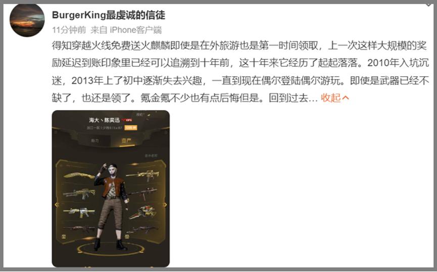 cf2023周年庆火麒麟,cf官网三亿火麒麟