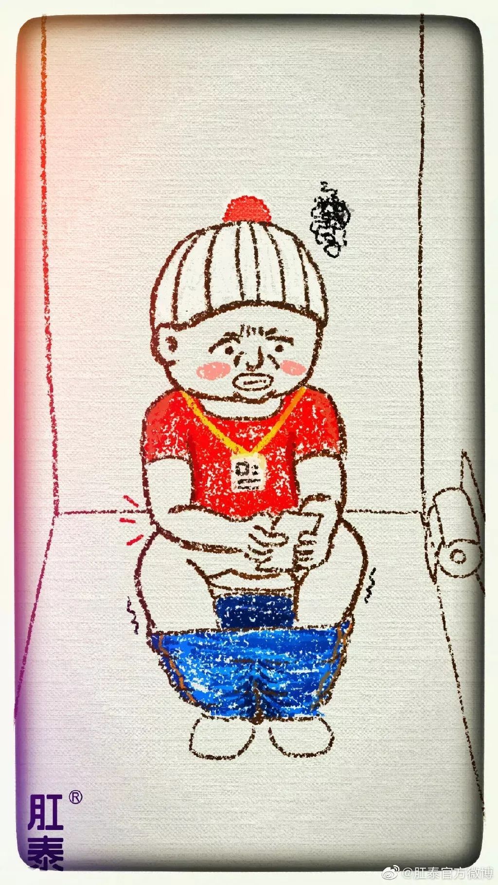 肛泰栓创意广告,肛泰肛肠科医院广告创意图片