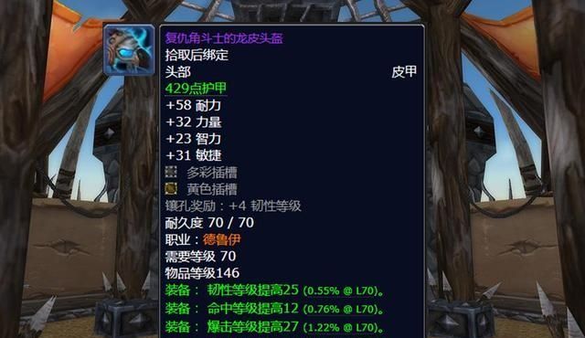 魔兽怀旧服p3奶德,魔兽怀旧服p3十字军