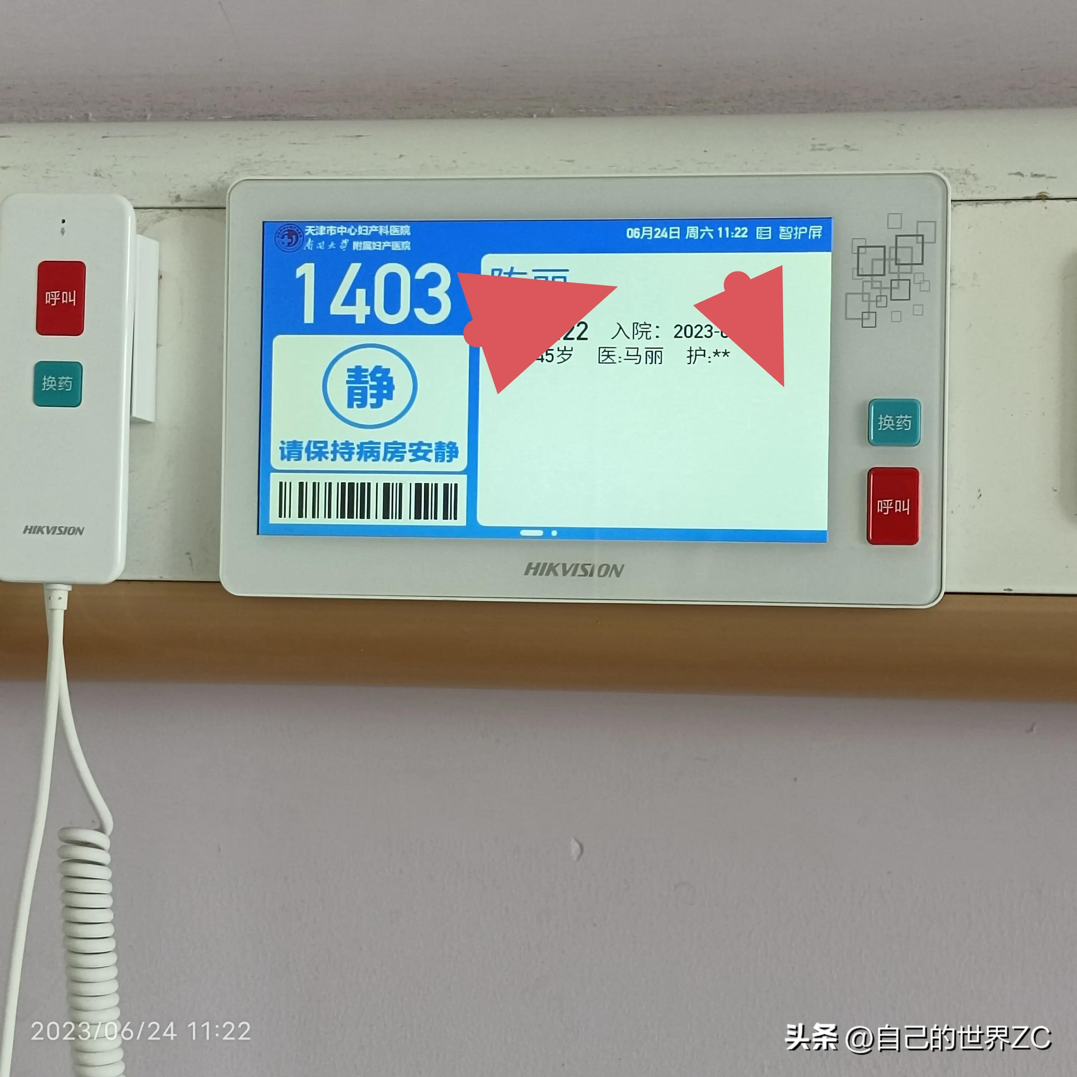 北京协和住院经历,阜外医院住院经历