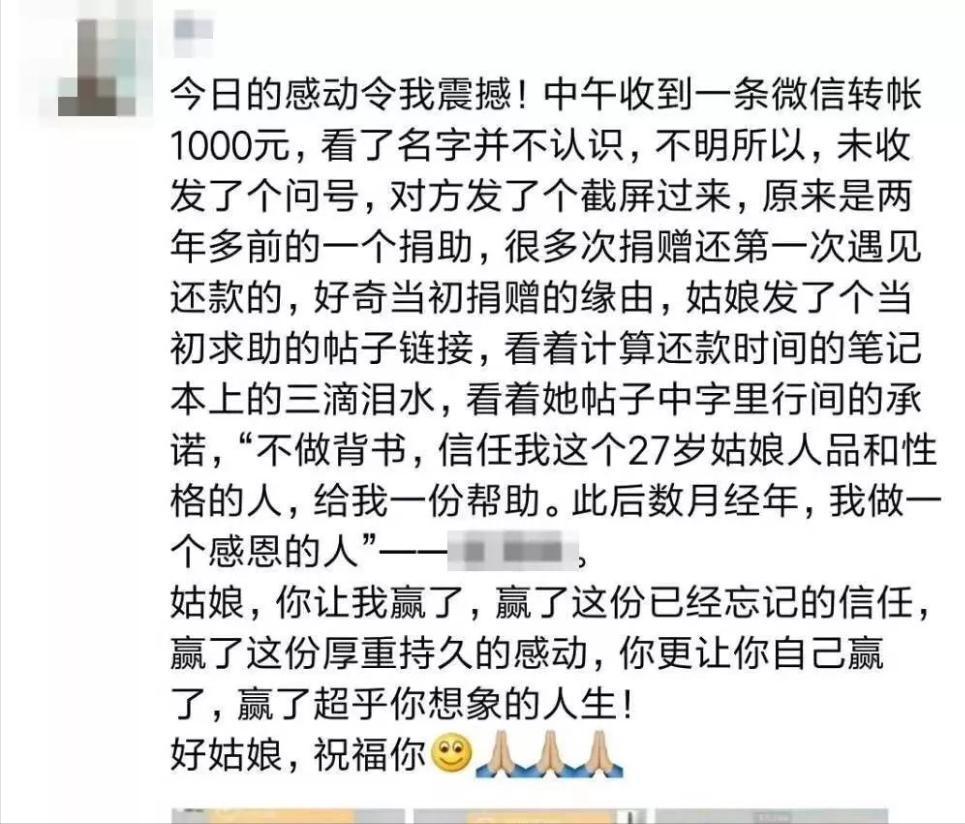 河南一女子朋友圈借钱300人打钱,女孩发300人微信借钱