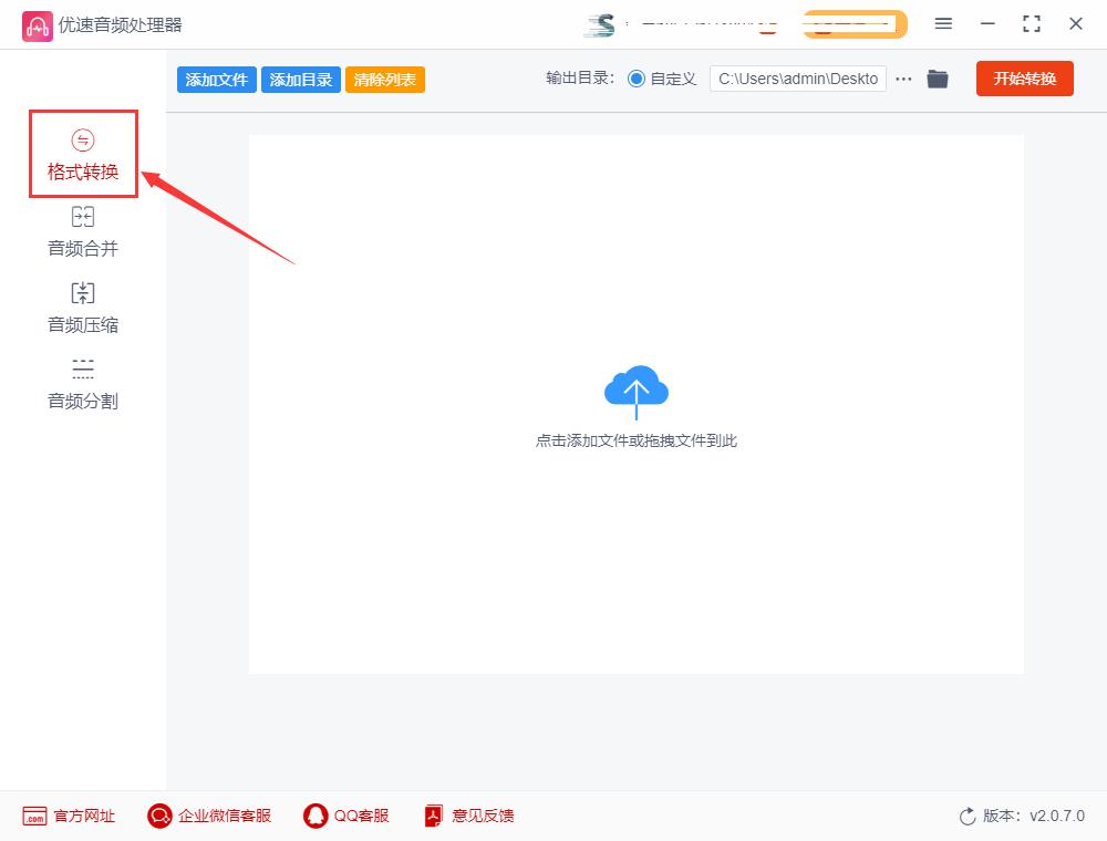 下载音乐flac怎么转换成mp3格式,如何将flac格式转换成mp3格式