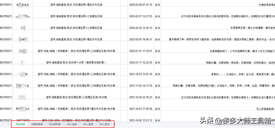 拼多多运营工具推荐,拼多多30元左右产品适合什么推广
