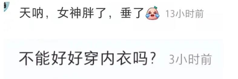 “内衣门”68岁的林青霞疑不穿内衣遭群嘲，对女神奶奶太苛刻了！