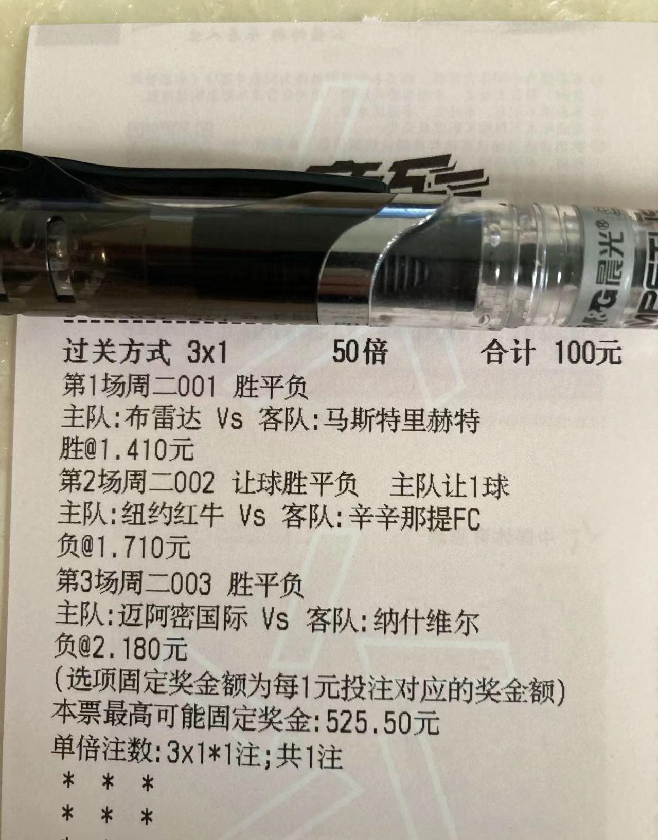 5.23今日足球竞彩推荐：精选水心3串1实单推荐内附胜平负赛果推荐