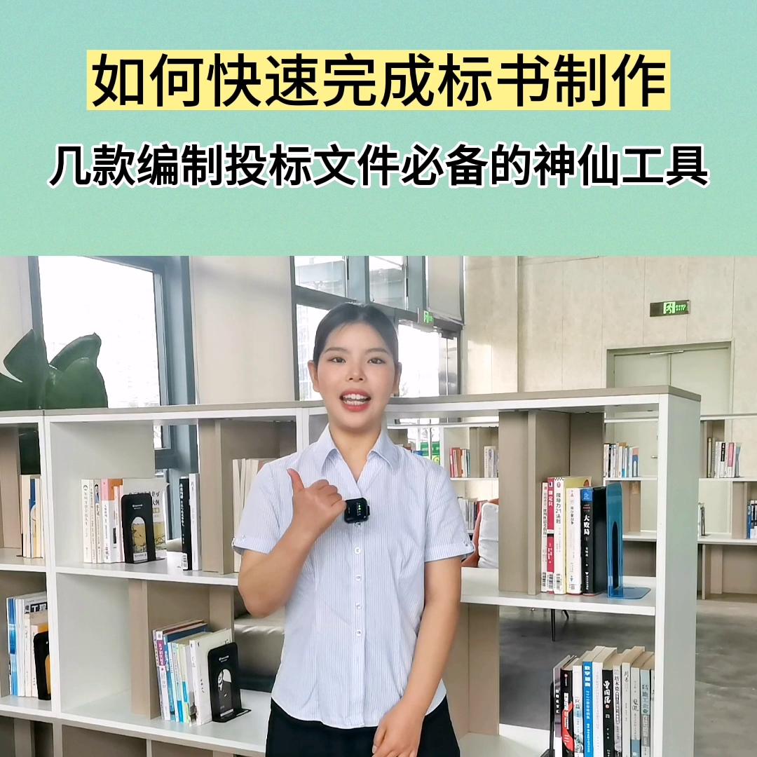 手把手教你招投标入门到独立标书,手把手教你投标排版