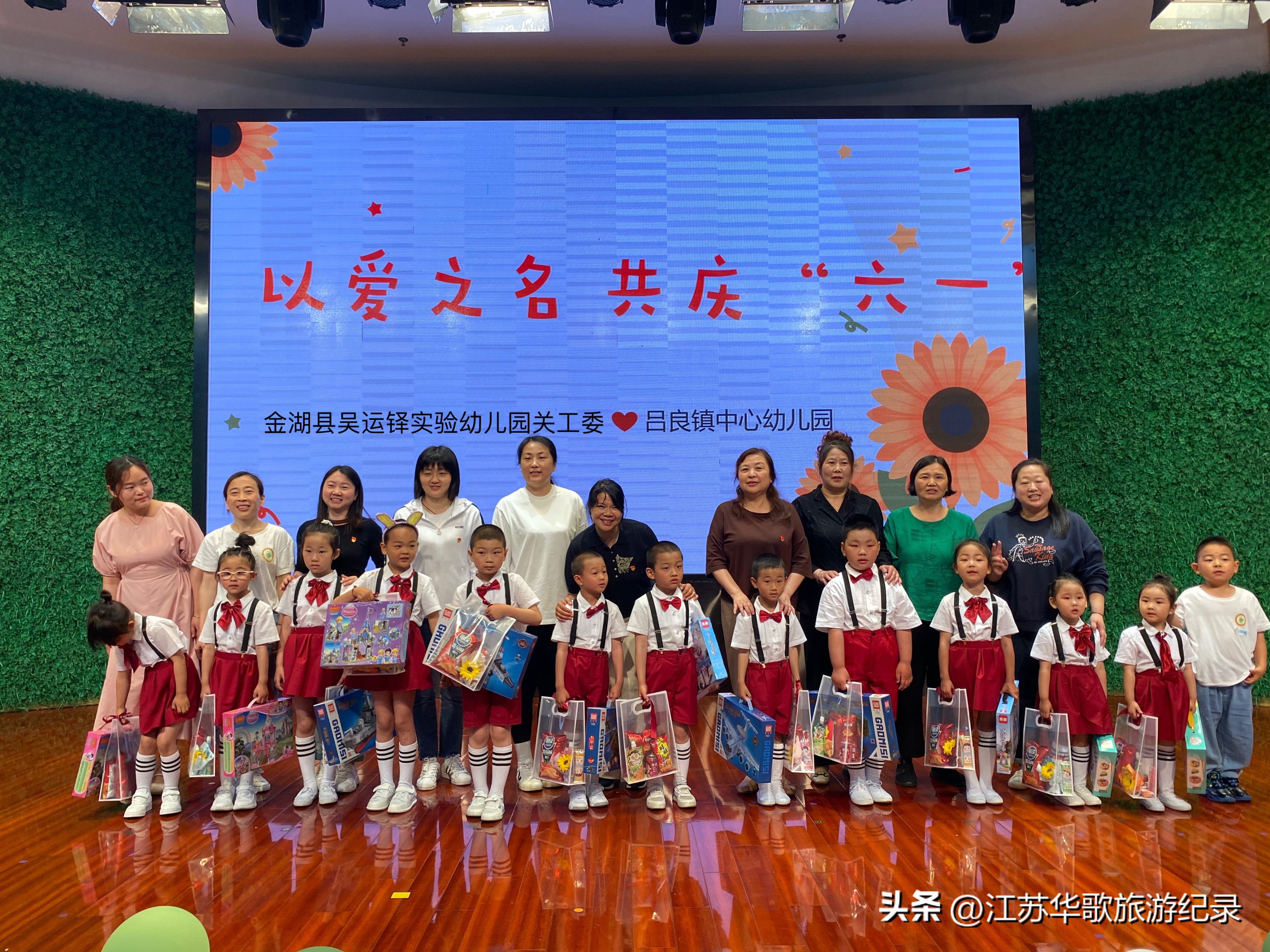 金湖县吴运实验幼儿园,金湖县吴运锋实验幼儿园