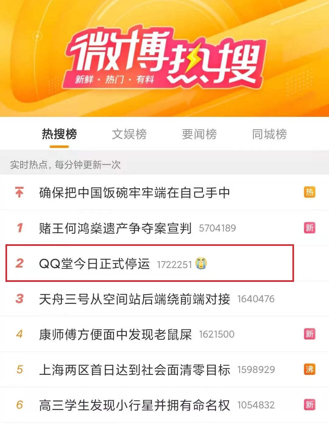 qq堂给腾讯带来的价值,腾讯qq堂视频