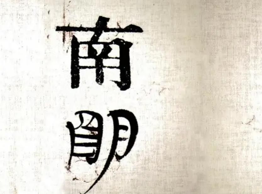 南明史的里程碑,南明史必读