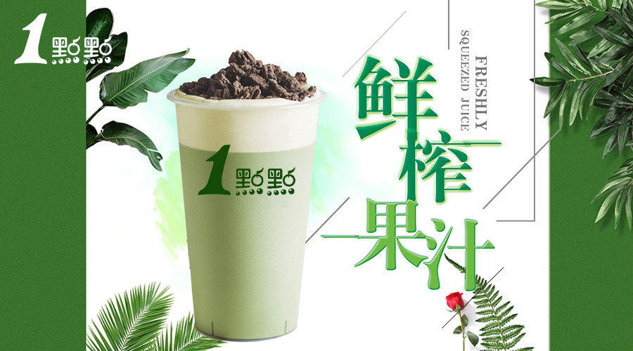 一点点加盟费需要什么条件,一点点加盟费是一次性还是一年