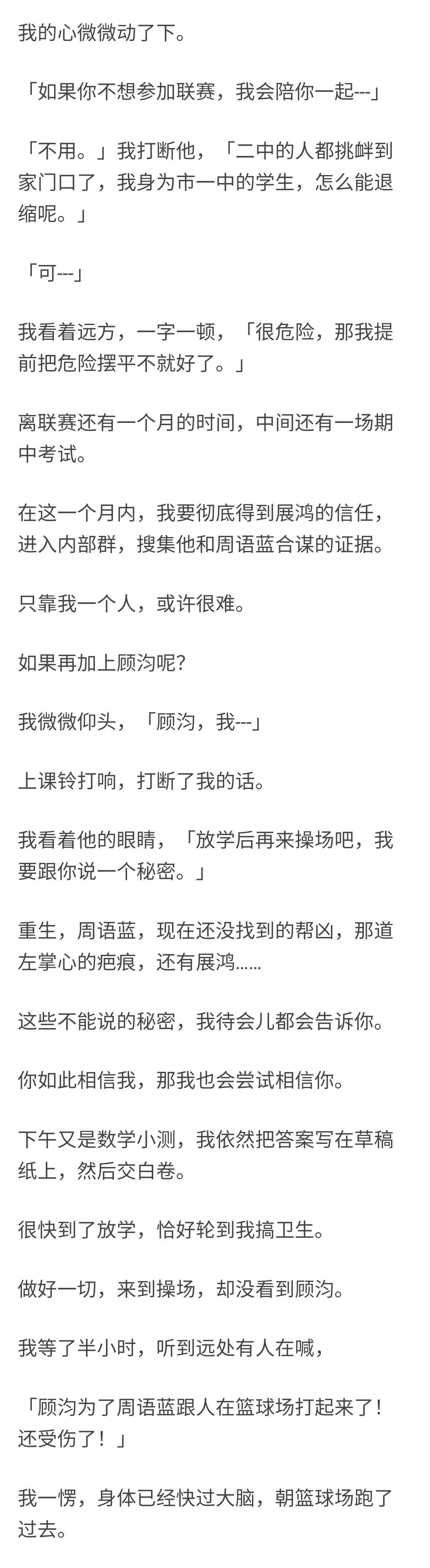 知乎故事-那些大快人心的复仇故事-2