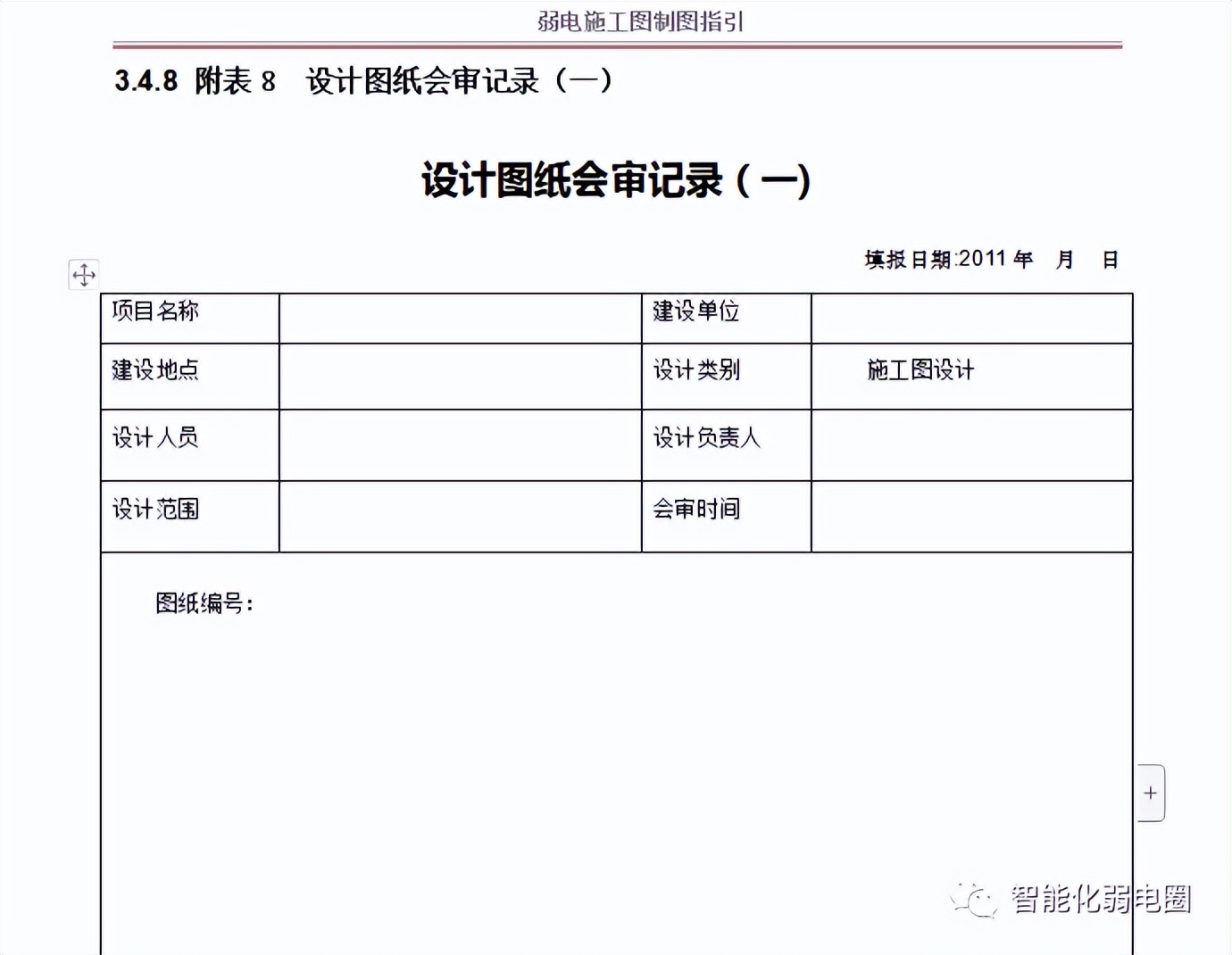 弱电综合工程图纸讲解,如何看懂弱电施工图纸的基本知识