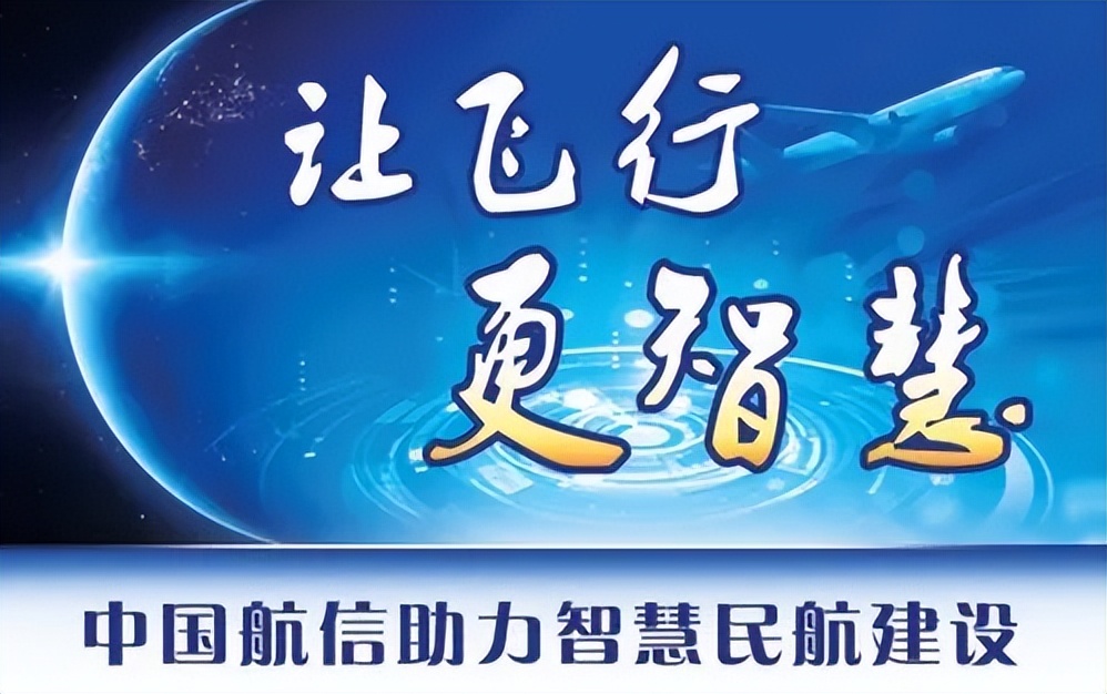 中航信怎么贴现,中航信股票行情