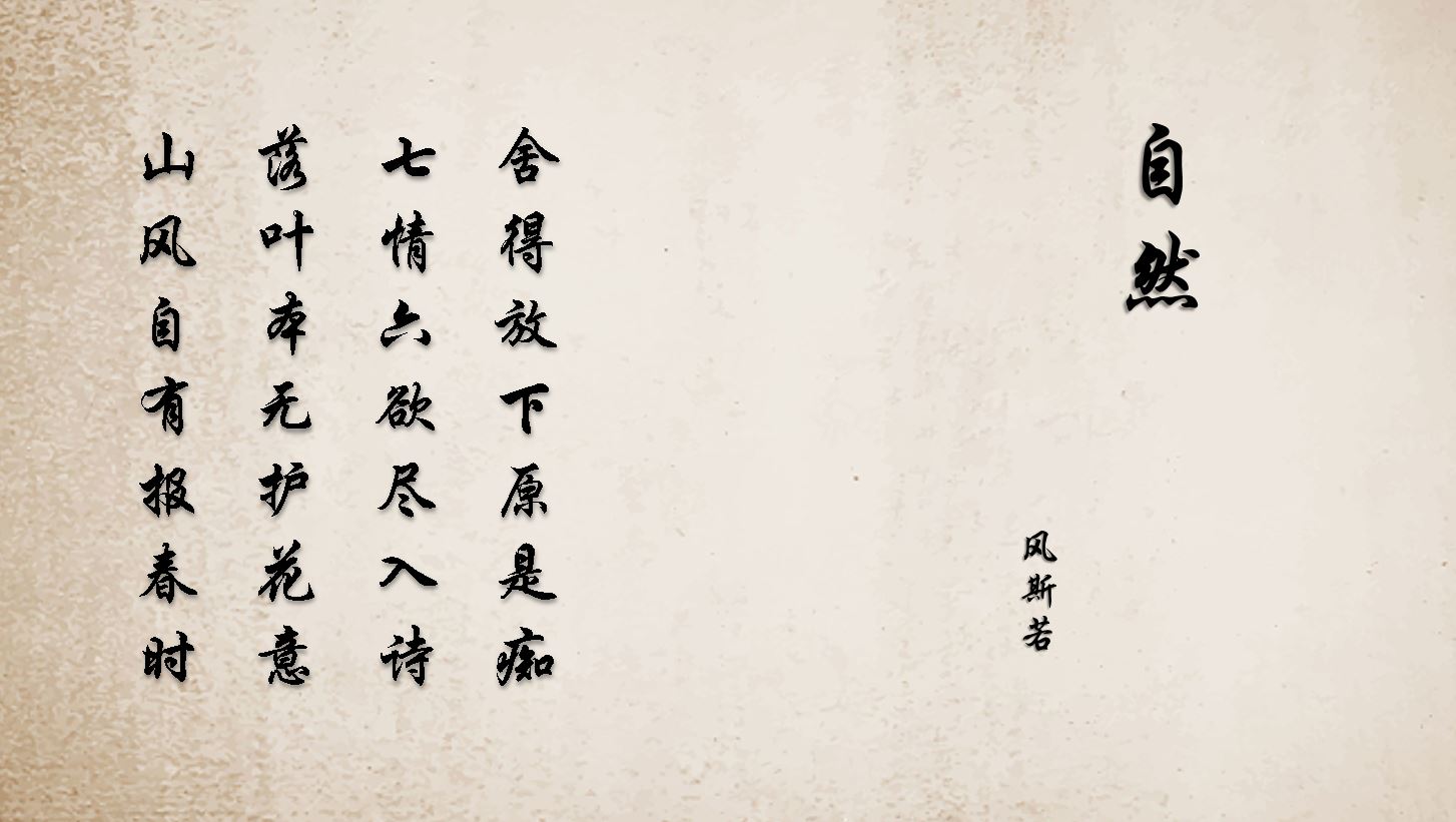 禅诗妙趣,禅诗分享大全