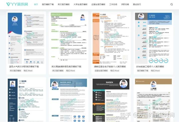 简历模板免费软件下载,哪个软件可以做简历模板免费