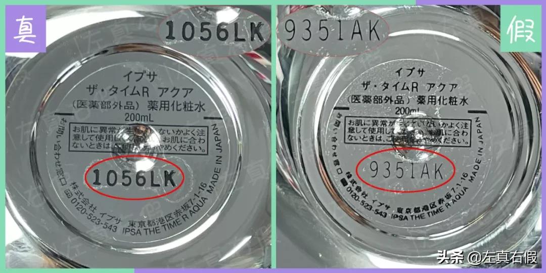 ipsa茵芙莎流金水怎么样,ipsa茵芙莎鎏金水乳鉴别