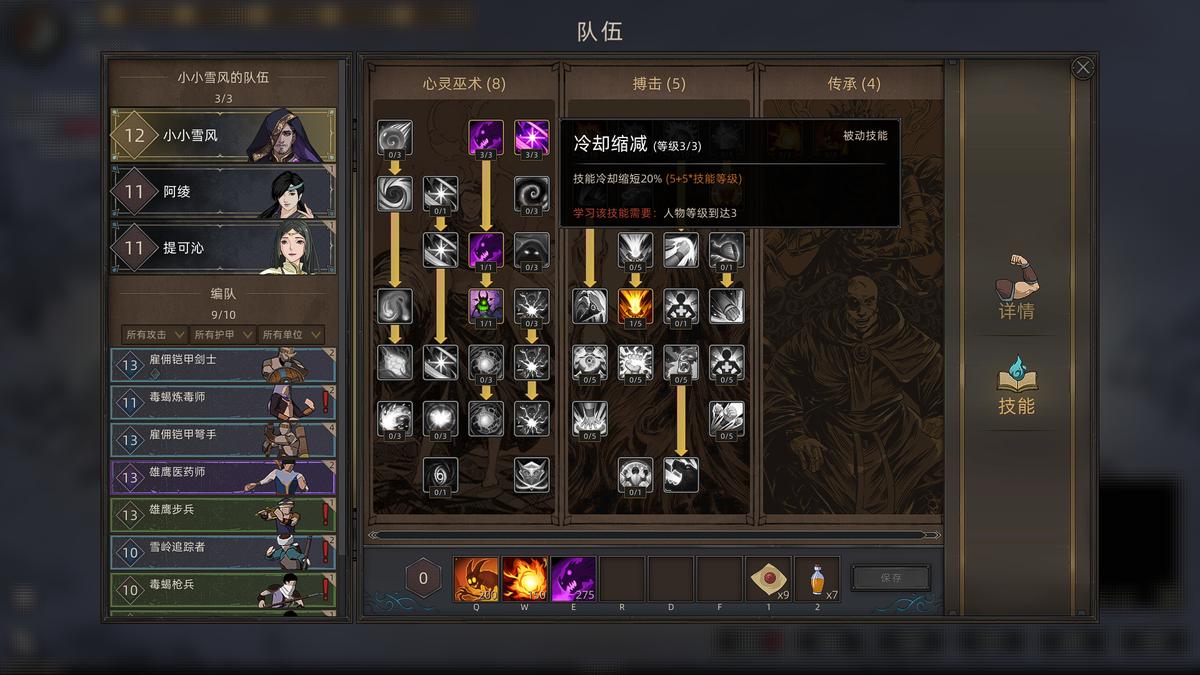 部落与弯刀巫师入门攻略