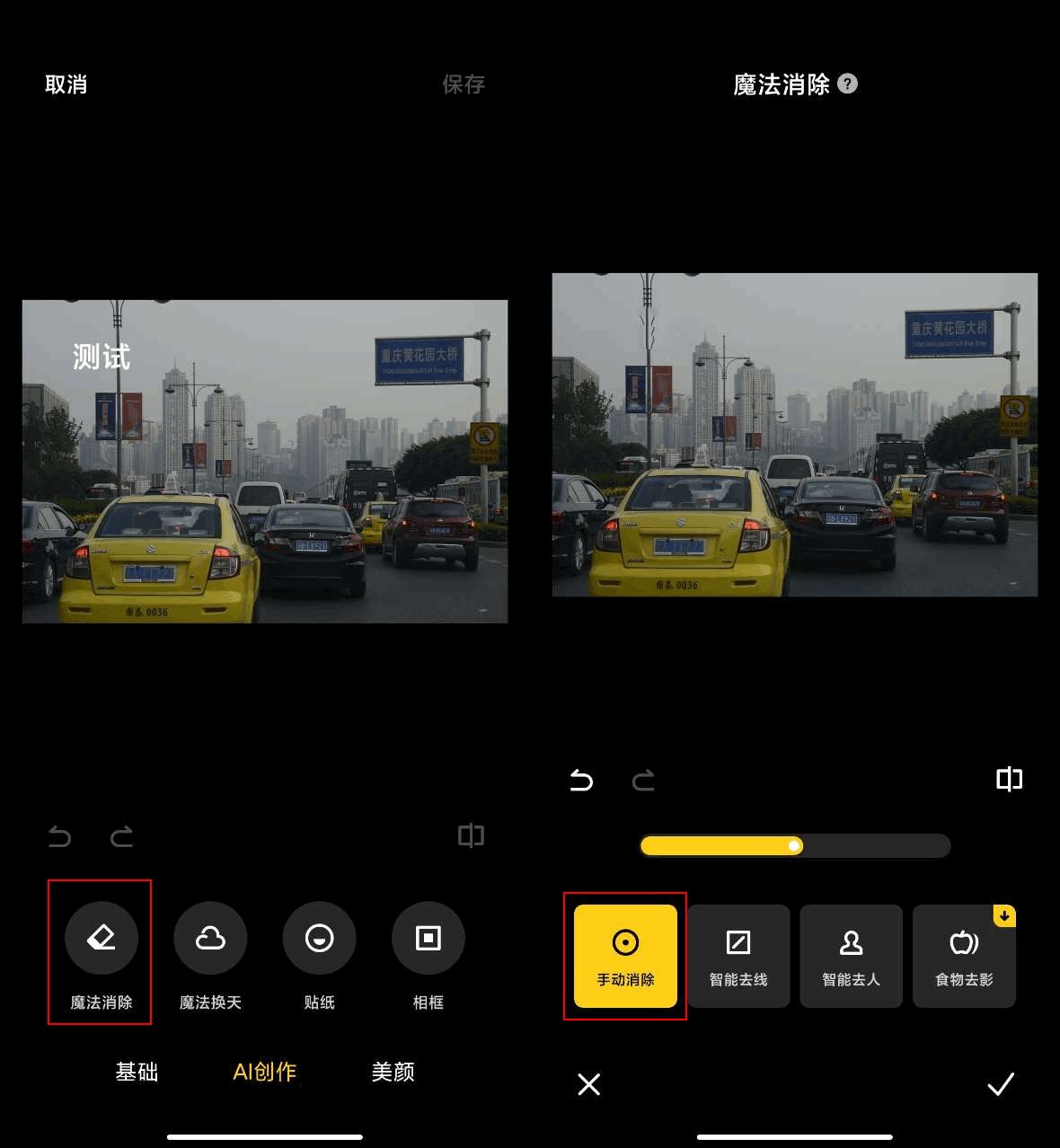 美图秀秀怎么去除图片上的水印,最简单一键去图片水印方法