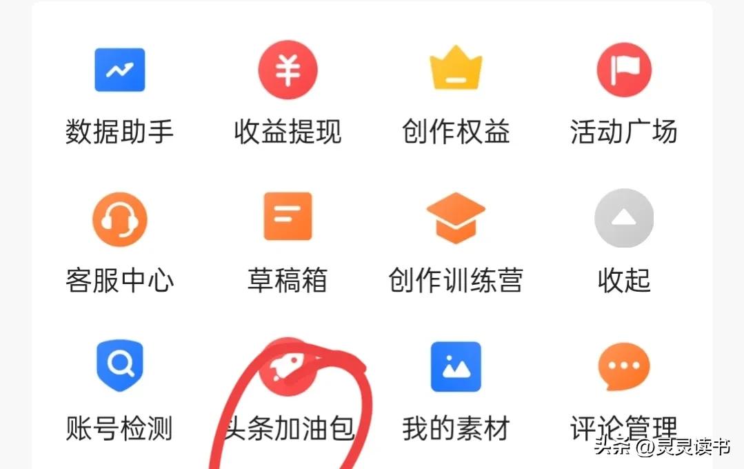 开通头条赚钱收益步骤,开通头条赚钱