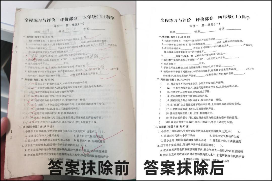 可以擦除试卷痕迹的软件免费,试卷扫描成空白试卷软件