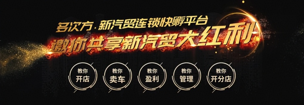 2021年加盟好项目最火十大加盟店,哪个汽车加盟品牌适合小本创业