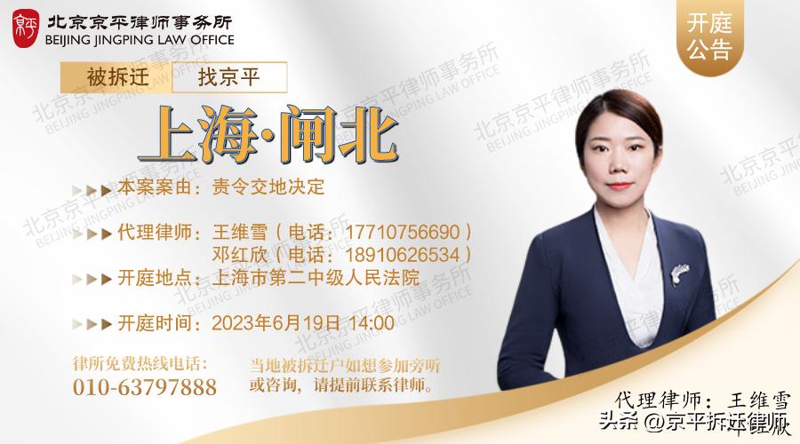 京平庭审,北京京平律师事务所公开开庭信息
