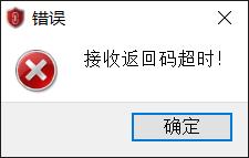 登录华为sslvpnsecoclient客户端时，接收返回码超时解决方案