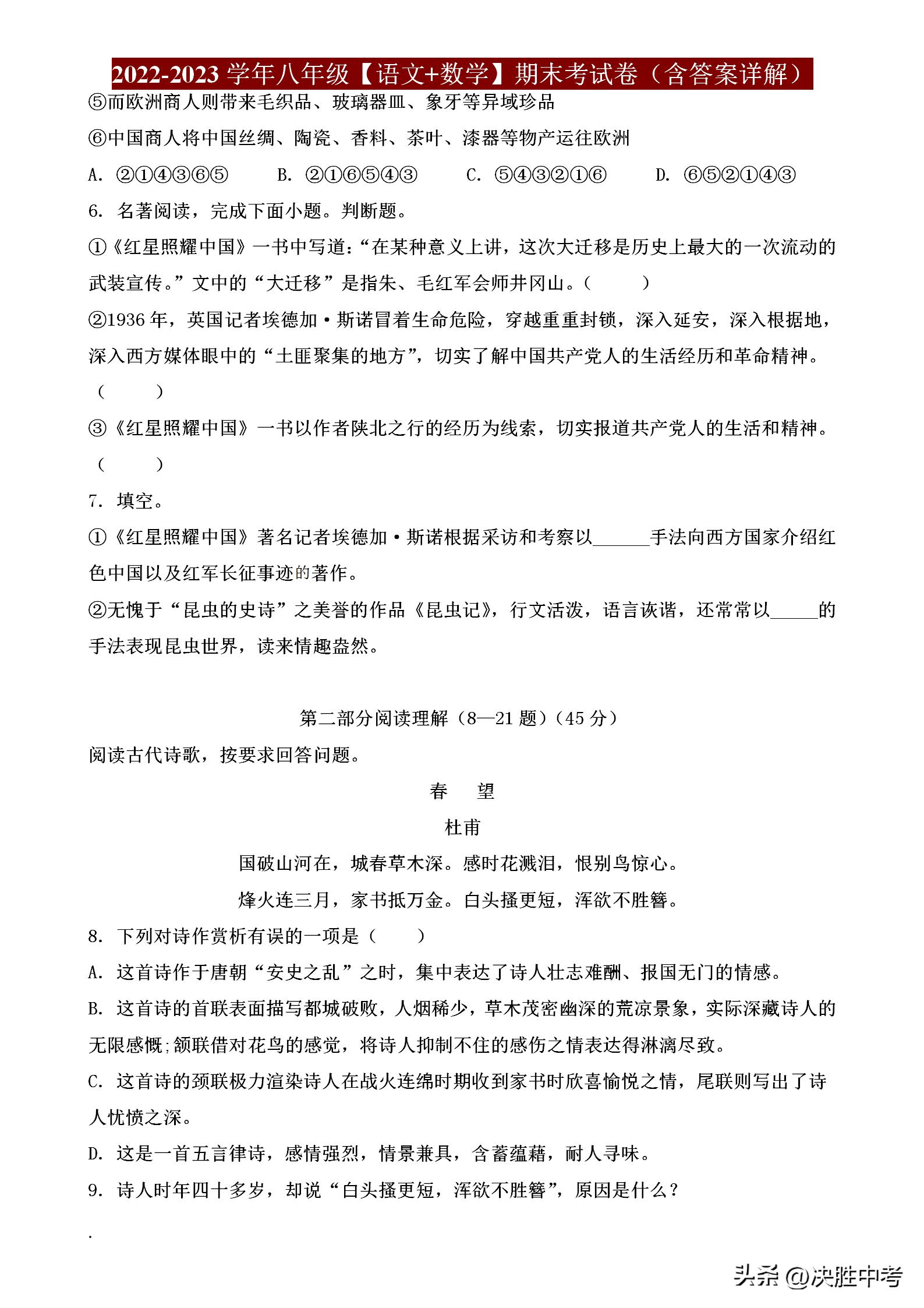 人教版七年级数学期末考试卷2021,七年级语文期末考试卷分析