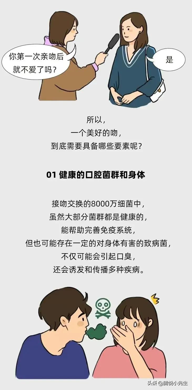 正确的接吻方式你都会了吗,正确的接吻小知识