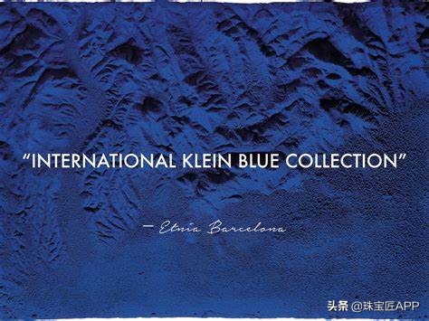 宝石蓝调克莱因蓝,宝石克莱因蓝