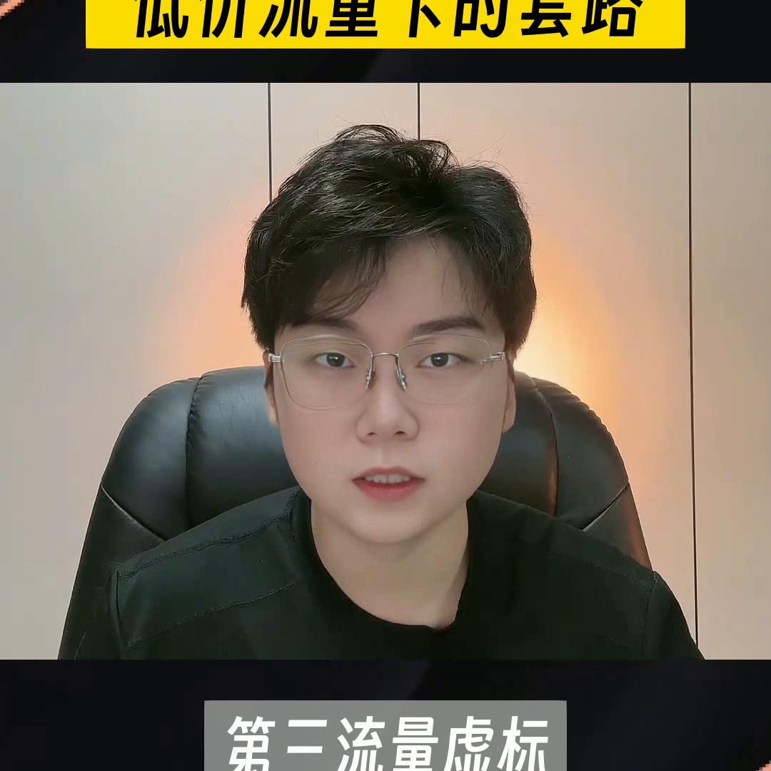 8元100G流量？冒险揭秘0月租大流量卡套路！充值的话...