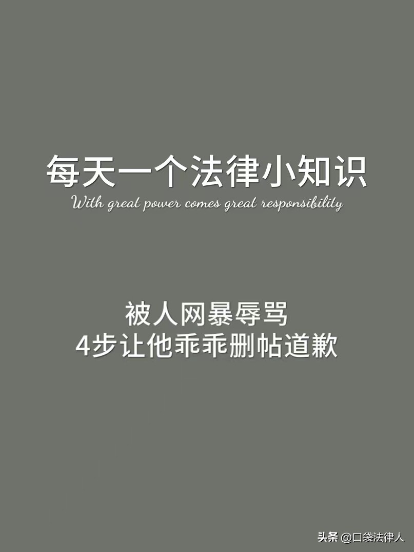 被周围的人网暴谩骂怎么办,被人骂反而被说网暴怎么办