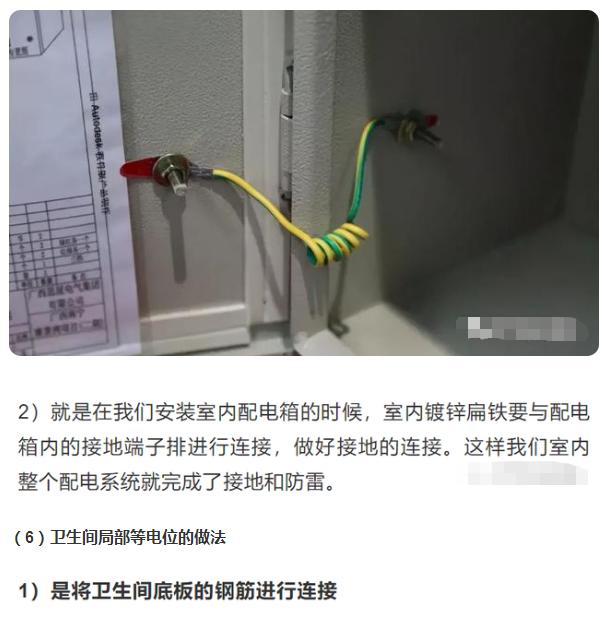 防雷接地和保护接地具体施工做法,防雷接地施工技术讲解