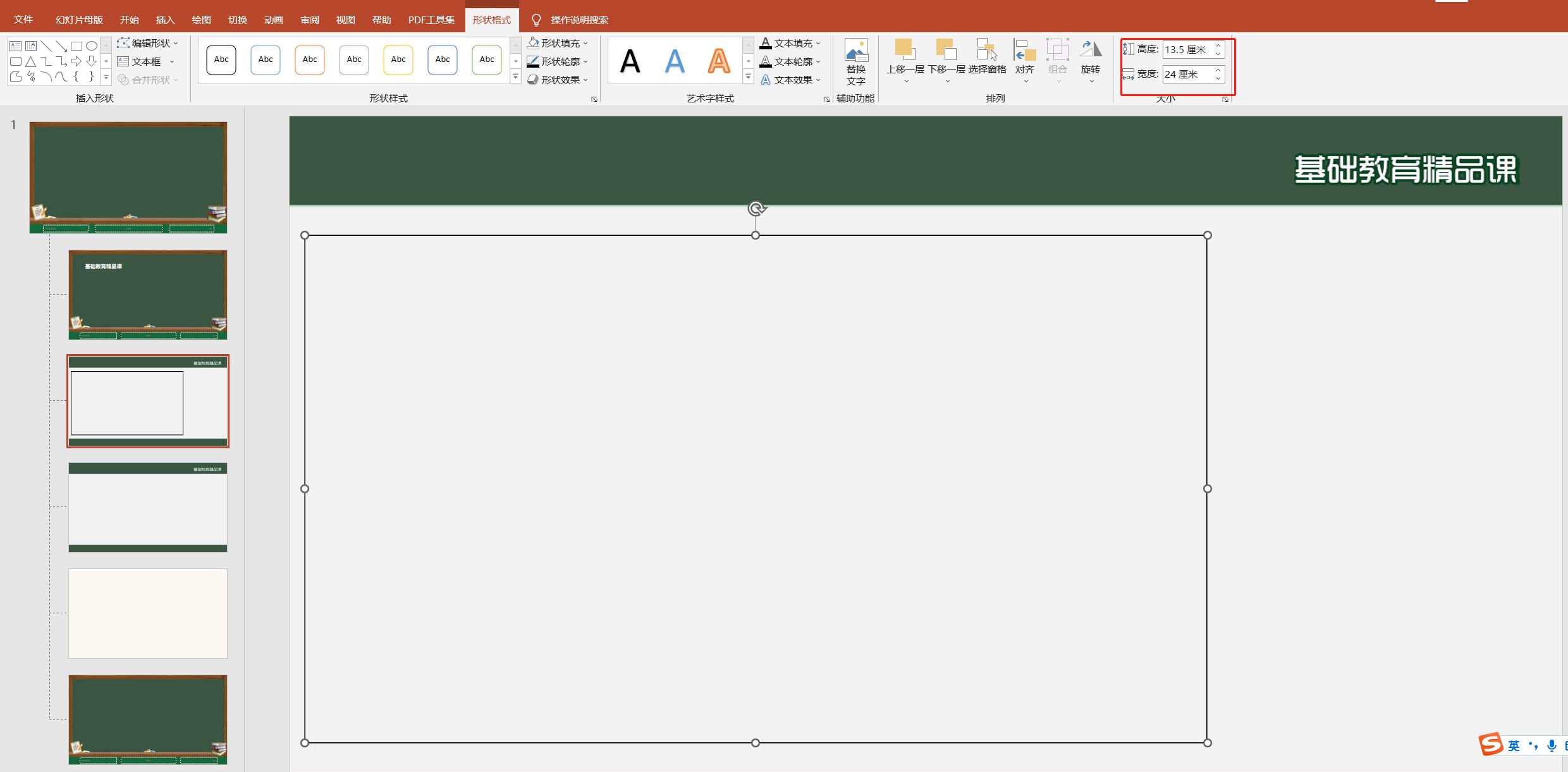 已做好的课件如何套用别的模板,优质课课件ppt制作技巧