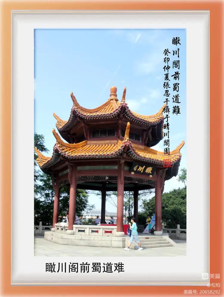 诗图战友情（九十）黄鹤楼抒怀