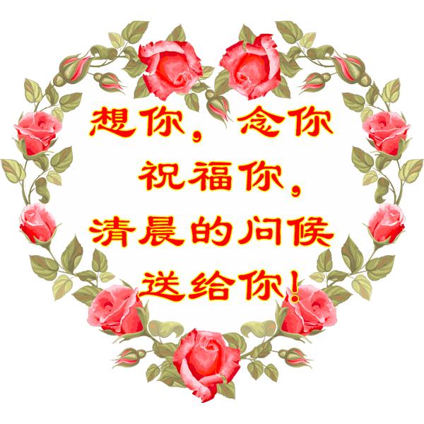 时光不老友谊不散早上好祝福短句,人生有缘风雨不散早上好表情图片