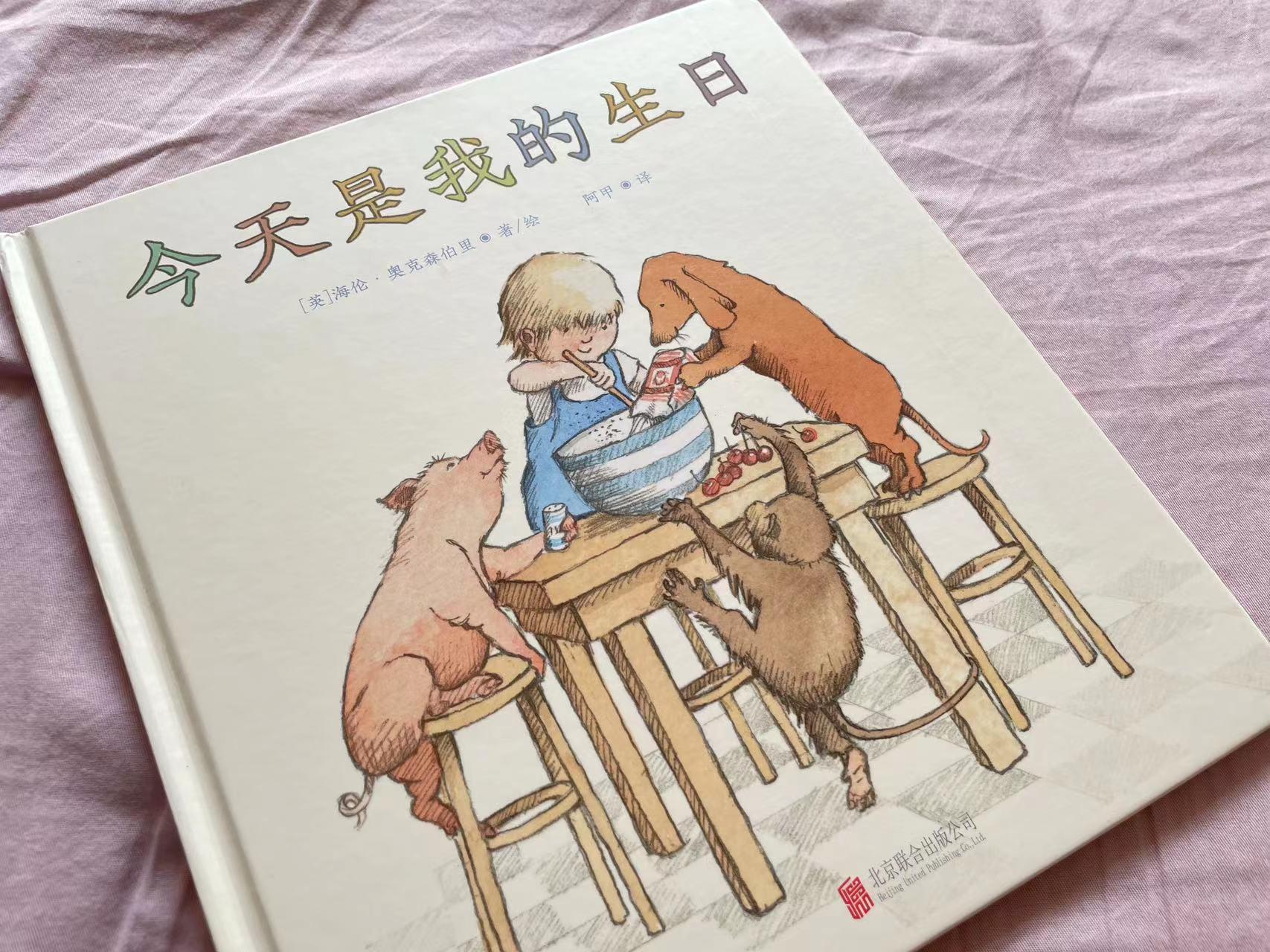 自制生日8寸蛋糕的超简单做法,今天是我的生日生日礼物怎么做