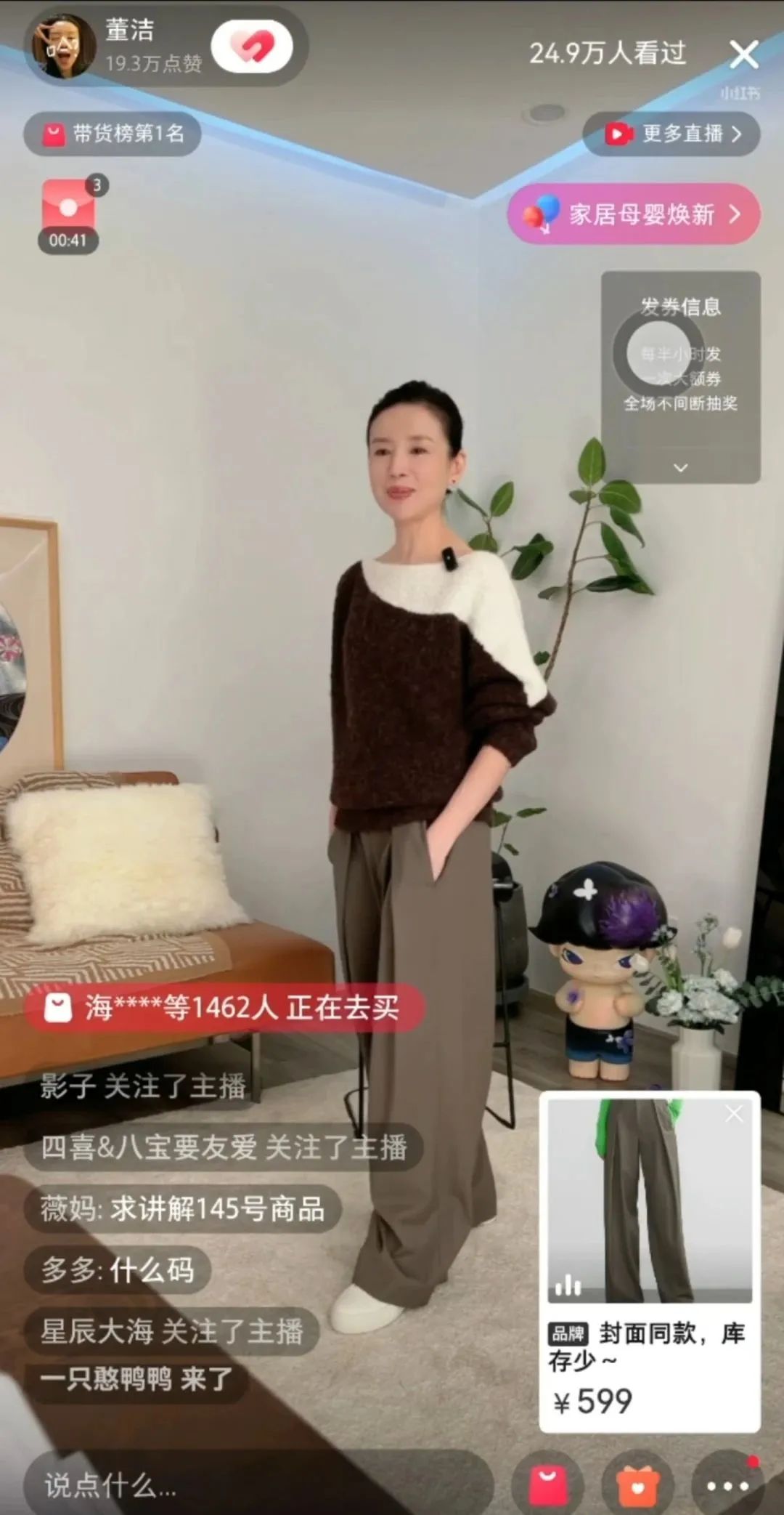 董洁小红书直播带货成功市场分析,董洁小红书直播带货回放