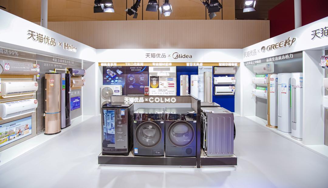 618家电下乡直播,天猫优品家电下乡