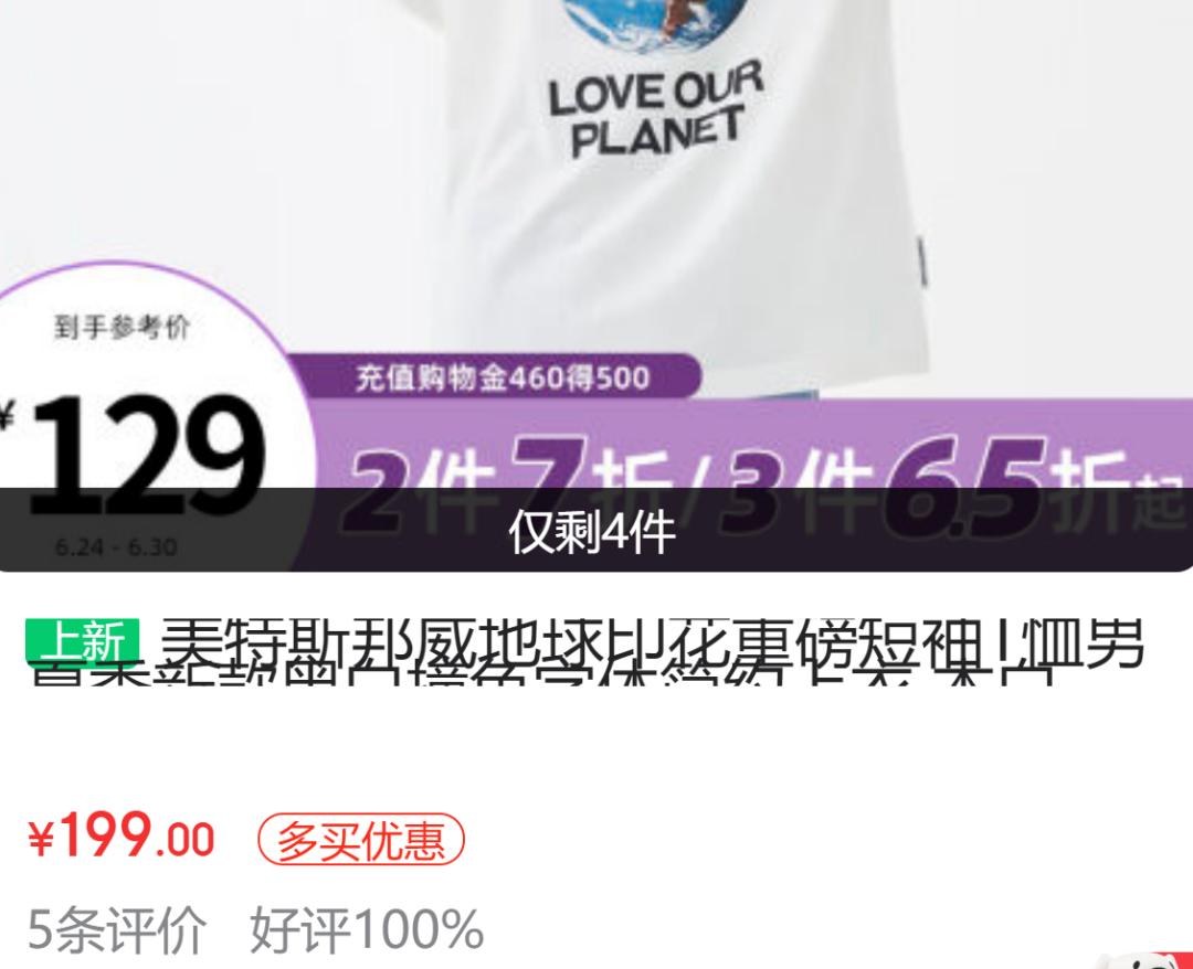 邦威和美特斯邦威是一个品牌吗,美特斯邦威6.8亿卖楼求生